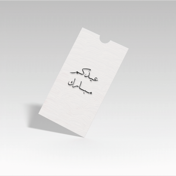 20pc Eid envelops “Eidkum Mubarak” Design