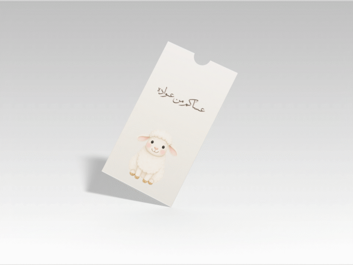 20pc Eid envelops Cute Sheep Design with “Eid Mubarak” in Arabic