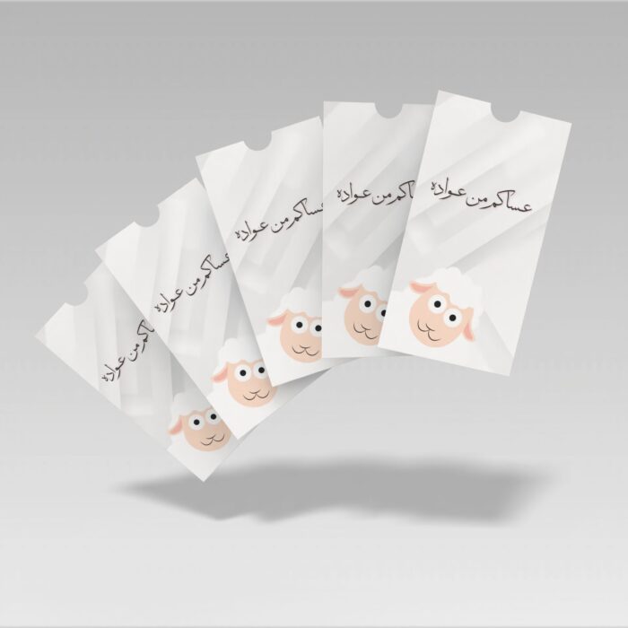 20pc Eid envelops Cute Cartoon Sheep DesignCartoon Sheep Design with “Eid Mubarak” in Arabic - Image 2