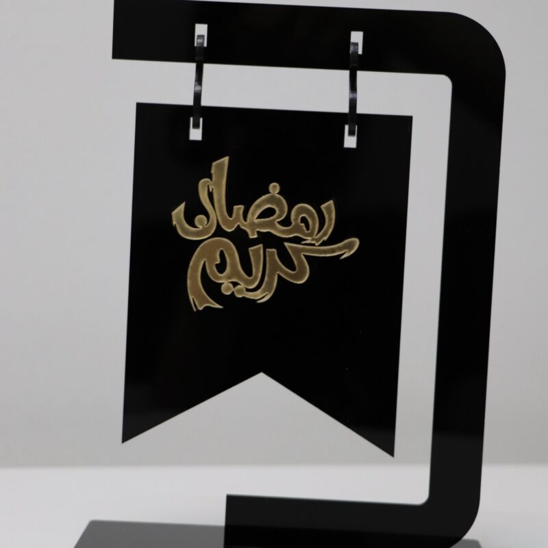 ستاند رمضاني أكريليك بتصميم رمضان كريم